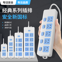 统一价！多功能学生家用插座插排