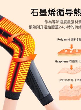 艾草护膝发热保暖老寒腿男女防寒