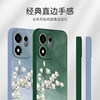 Magnolia flowers are suitable for Huawei Honor 600S mobile phone case Honor overseas international version soft rubber s5g all-inclusive 5G anti-fall protective cover 6oos Hong Kong and Macau version men and women 600s new shell