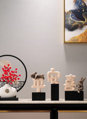 平安喜乐摆件客厅电视柜酒柜装饰品玄关展示柜工艺品乔迁新居礼物