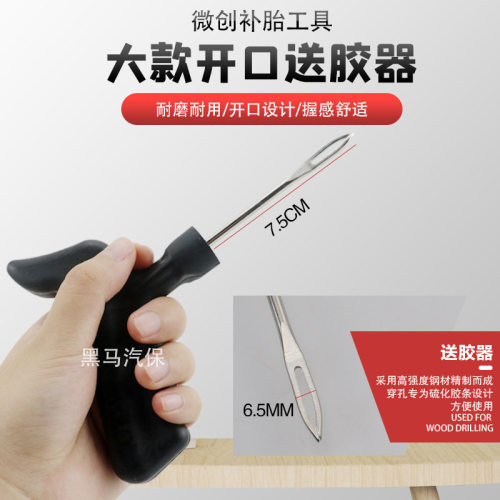 汽车微创补胎工具套装胶条硫化胶水真空胎电动车摩托车维修快速钉 - 图1