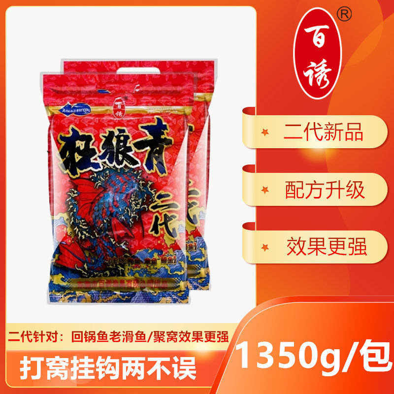 百诱狂狼青果味打窝料饵料颗粒青鱼鲤鱼黑坑草鱼专用水库钓鱼正品,淘宝优惠券,粉丝福利购,淘宝优惠卷