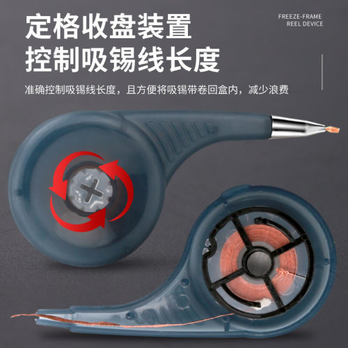 拓利亚多功能防烫吸锡网线吸锡带除锡带清洁焊点锡渣除锡拆锡 - 图0