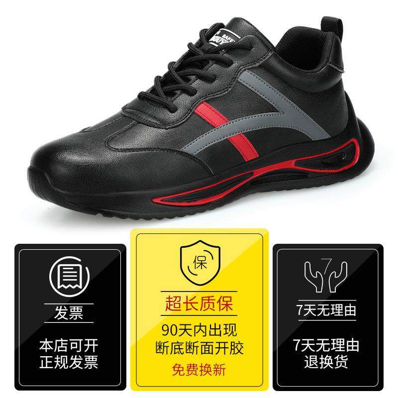 劳保鞋男款男士工作防砸防刺穿安全钢头工地轻便男鞋子防水带钢板,淘宝优惠券,粉丝福利购,淘宝优惠卷