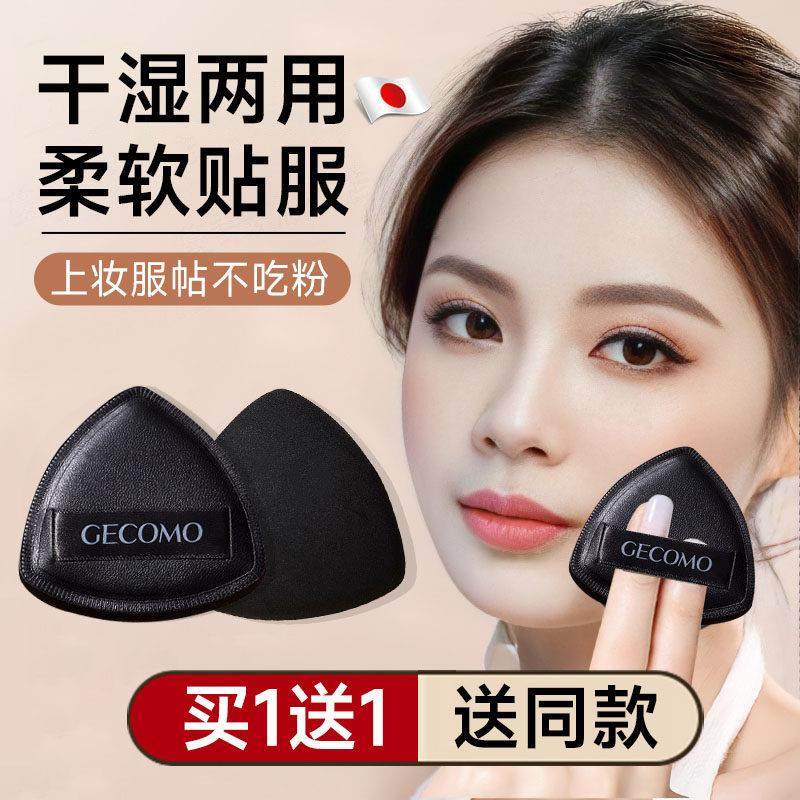 黑凤梨粉扑粉底液专用不吃粉干湿两用海绵化妆补妆超软气垫带盒子 - 图2