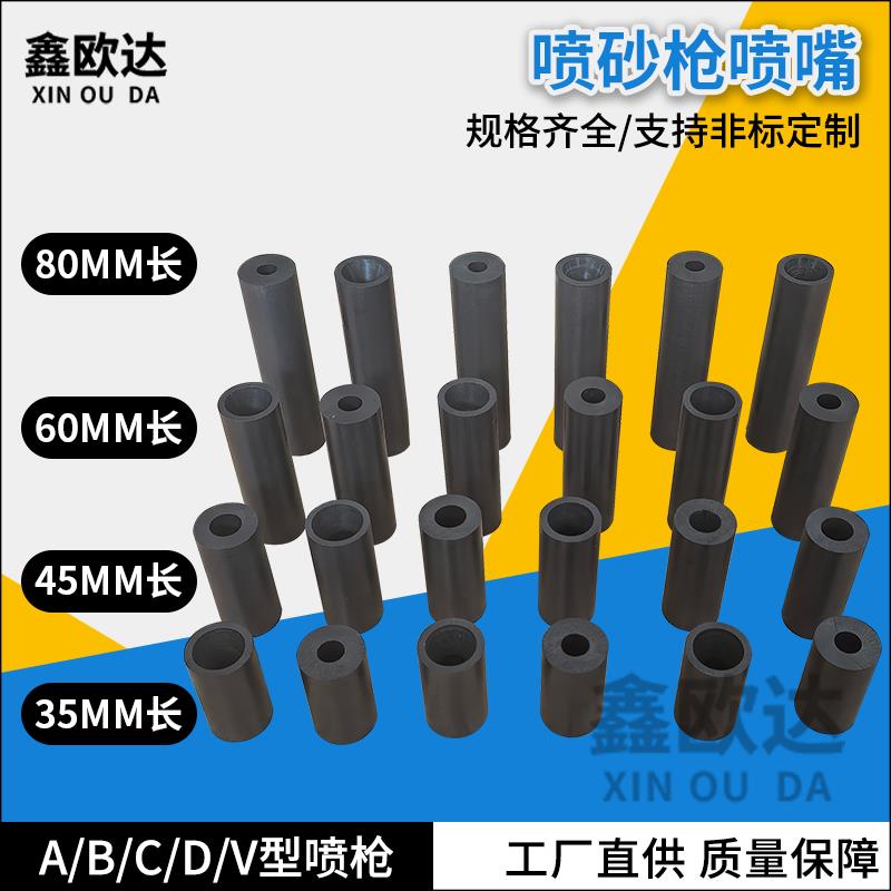 一级碳化硼喷嘴喷砂机枪头枪嘴喷砂机配件喷砂枪喷砂嘴碳化硼喷嘴 - 图0