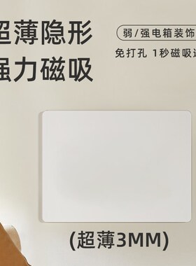 超薄电表箱装饰画强弱电箱盖板y配电箱内嵌免打孔多媒体信号箱遮