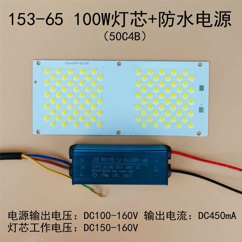 led投光灯灯芯 50W100瓦广告牌照明探照射灯片灯板防水电源驱动器,淘宝优惠券,粉丝福利购,淘宝优惠卷