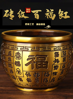 铜百福缸摆件 铜米缸摆件 铜聚宝盆缸摆件 铜储物罐摆件