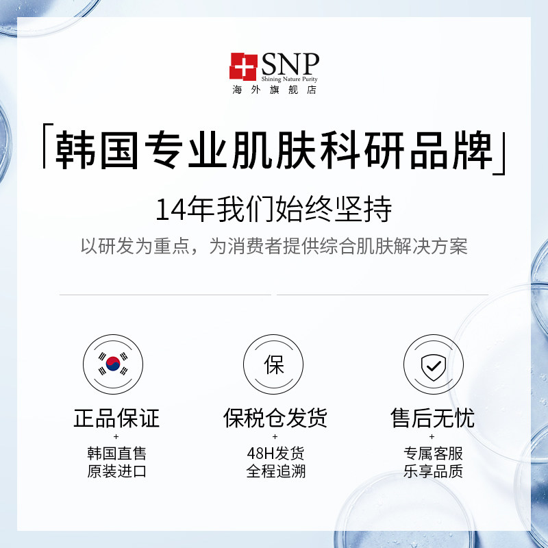 韩国进口snp黄金淡化细纹补水眼膜 SNP海外眼膜
