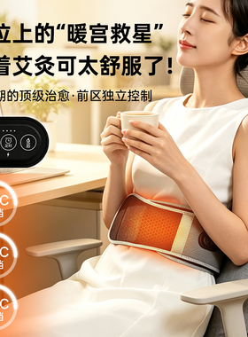 充电款石墨烯加热护腰带艾灸热敷腰椎发热暖腰办公护腰久坐神器