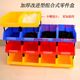 Part box Combined thickened material box Hardware tool box Accessories box Vertical inclined shelf screw storage box