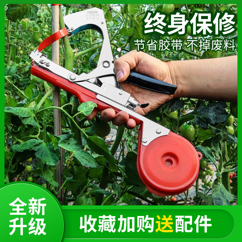 绑藤神器番茄绑枝机黄瓜葡萄绑蔓苗器捆绑机农用全自动捆扎枪 - 图1