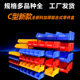 Part box Combined thickened material box Hardware tool box Accessories box Vertical inclined shelf screw storage box
