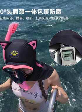 夏季游泳防晒面罩脸基尼漂流护脸潜水头J套海边浮潜泳帽脸罩亲子