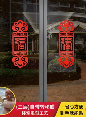 玻璃门防撞贴纸门贴装饰厨u房门贴推拉门阳台图案吉星高照帖纸窗