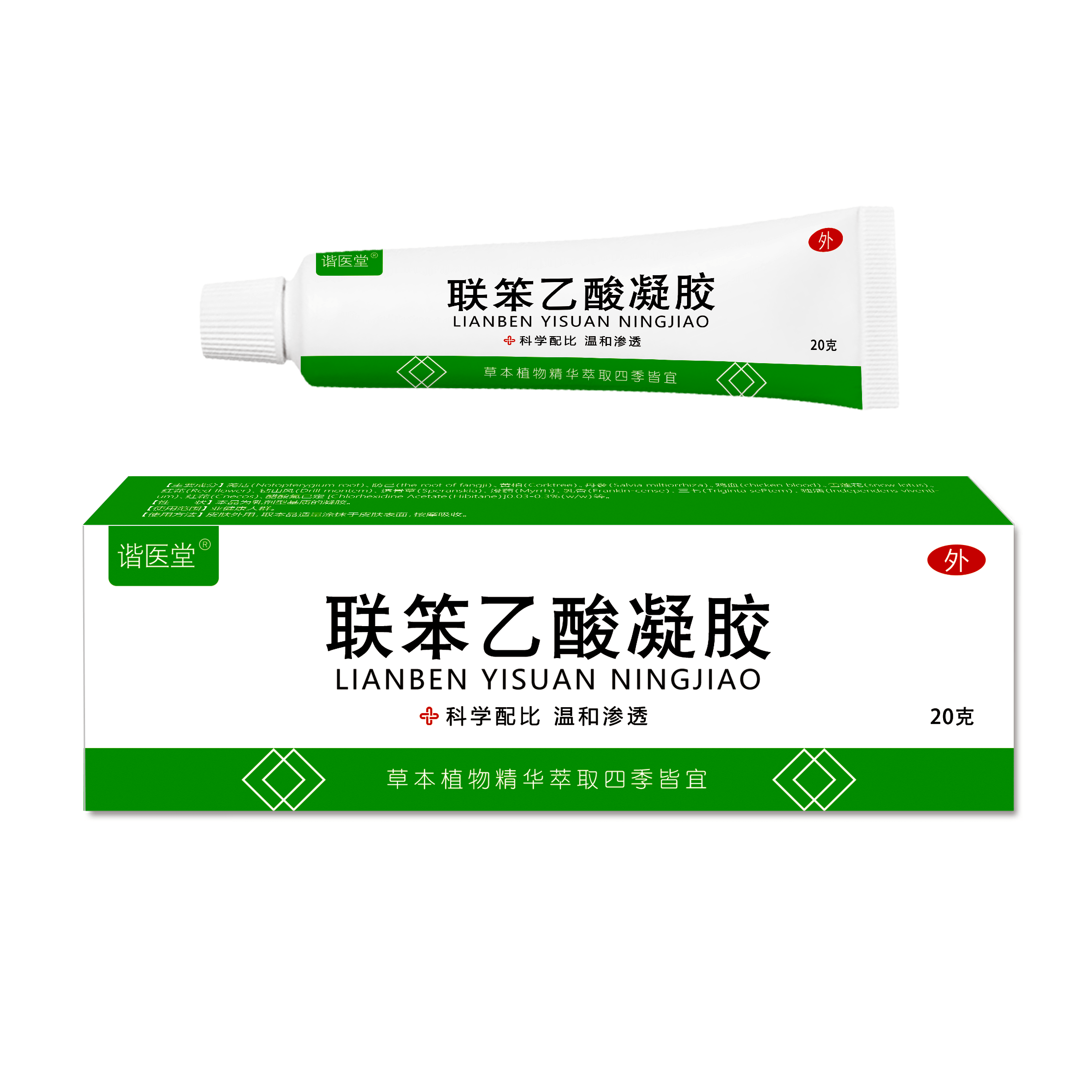 联苯笨乙酸凝胶20g官方正品旗舰店舒筋活络红花油外用滑膜炎关节,淘宝优惠券,粉丝福利购,淘宝优惠卷