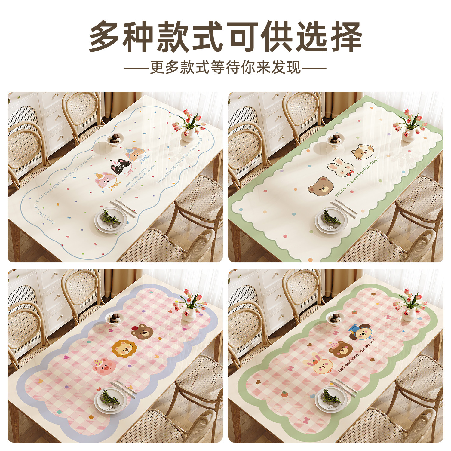 卡通桌布餐桌垫防水防油防烫免洗茶几台布pvc软玻璃台面保护垫子,淘宝优惠券,粉丝福利购,淘宝优惠卷