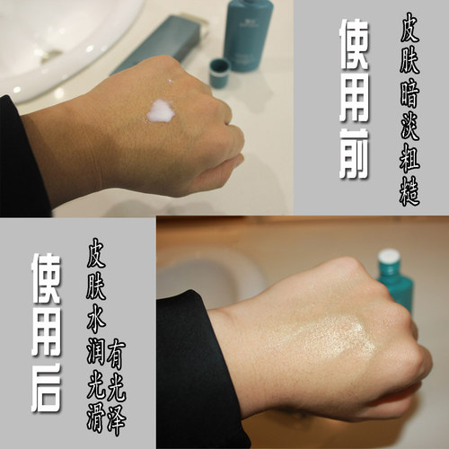 拍1发2/婉丝男士海洋水藻保湿乳液擦脸令肌肤水润光滑秋夏季补水 - 图0