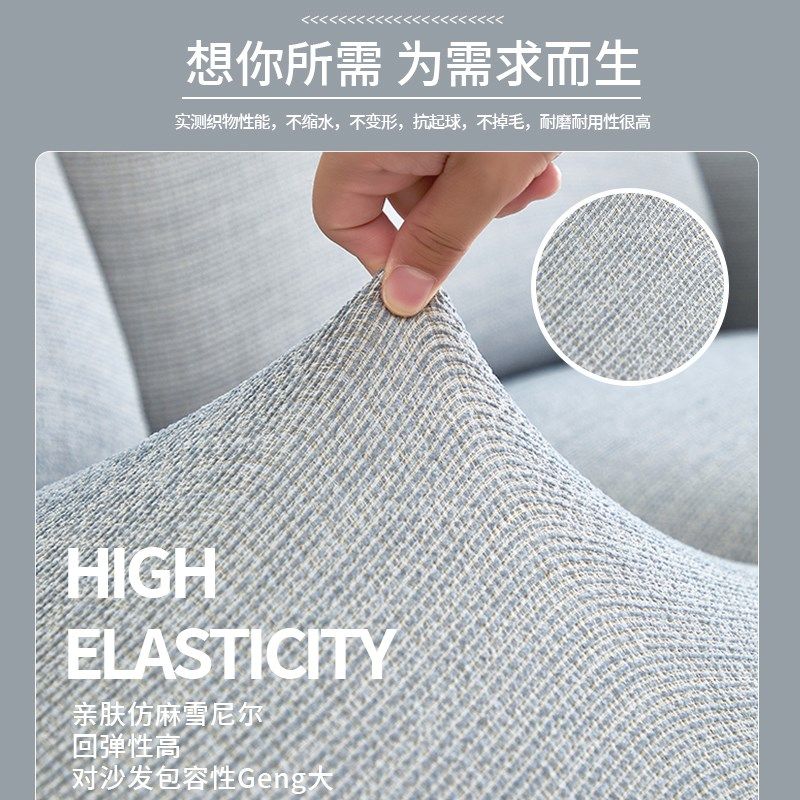 新款加厚沙发套罩仿麻雪尼尔全包万能套防猫抓梳化防尘笠四季通用,淘宝优惠券,粉丝福利购,淘宝优惠卷