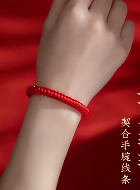 藏式金刚结红色手绳手工编织男女情侣款手链磁吸收尾本命年新款