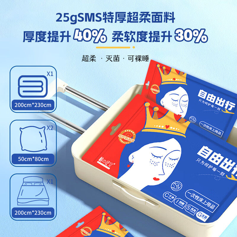 棉定义一次性四件套床单被罩枕套加厚酒店隔脏旅游出行床上用品,淘宝优惠券,粉丝福利购,淘宝优惠卷