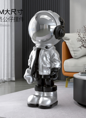 宇航员大型落地摆件客厅沙发电视柜旁边装饰品太空人乔迁新居礼品