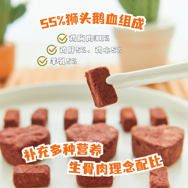 狗狗零食猫咪冻干兔血块狮头鹅血条宠物补血补铁赖氨酸营养食品桶,淘宝优惠券,粉丝福利购,淘宝优惠卷