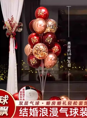 婚礼气球地飘立柱装饰红色喜庆风