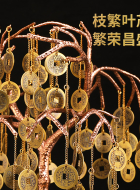 思友 铜摇钱树发财树招财装饰品办公室客厅创意家居开业礼品摆件