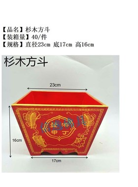 杉木方斗圆斗中纤斗米斗搬家结婚过寿斗斗丁招财