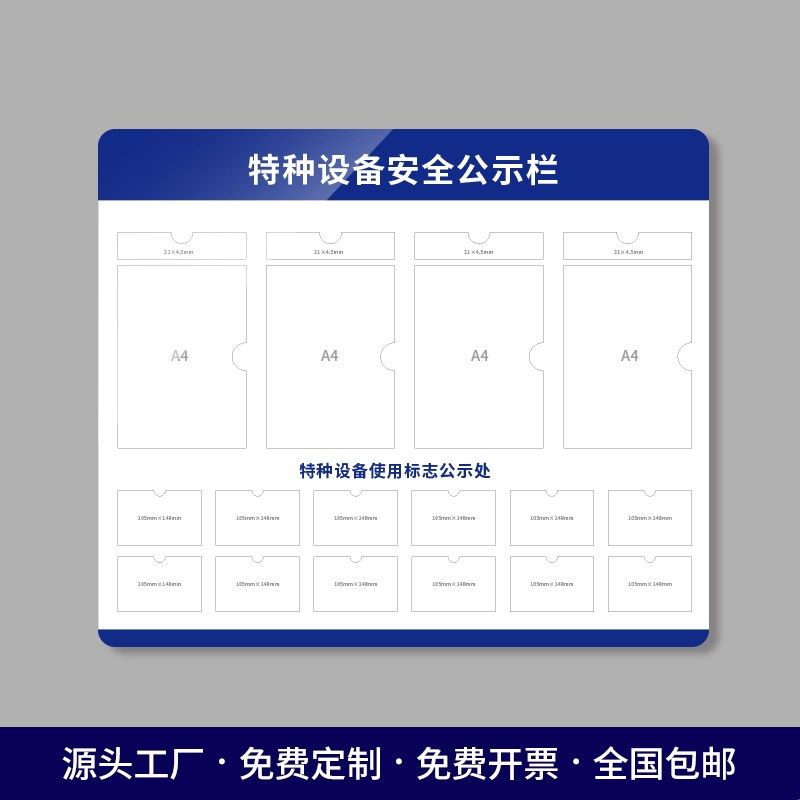 电梯维保公示牌公示栏牌标识公共场所电梯使用安全守则电梯维保定,淘宝优惠券,粉丝福利购,淘宝优惠卷