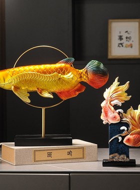 2023年年有余锦鲤鱼招财摆件搬家礼物开业礼品心中式茶室茶几摆件