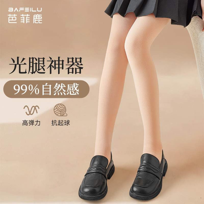 女童光腿神器春秋薄款肤色丝袜薄绒连裤袜秋冬加绒儿童肉色打底裤,淘宝优惠券,粉丝福利购,淘宝优惠卷