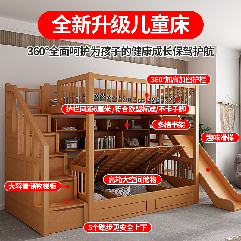 自然语林榉木儿童床高低床高箱体双层床子母床环保实木滑梯上下床,淘宝优惠券,粉丝福利购,淘宝优惠卷
