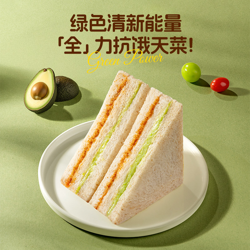 嗨山姆先森全麦面包三明治肉松牛油果金枪鱼新鲜早餐营养健康.,淘宝优惠券,粉丝福利购,淘宝优惠卷