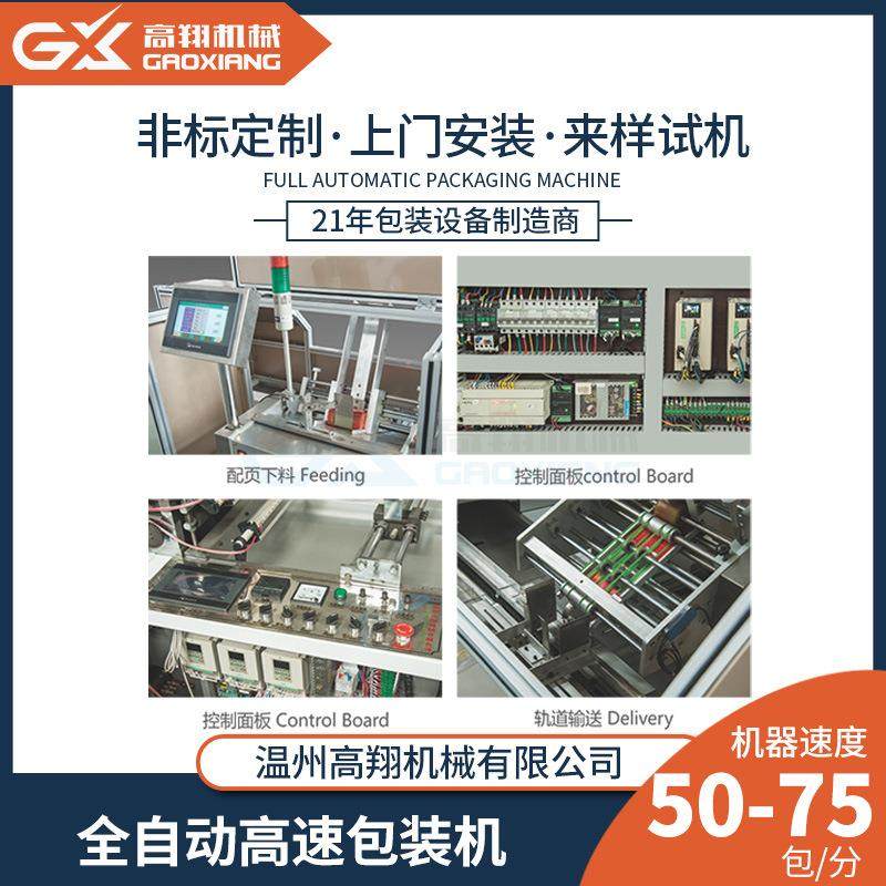 毛巾装袋机红包贺卡文具光盘信封书刊全自动高速套袋包装机,淘宝优惠券,粉丝福利购,淘宝优惠卷