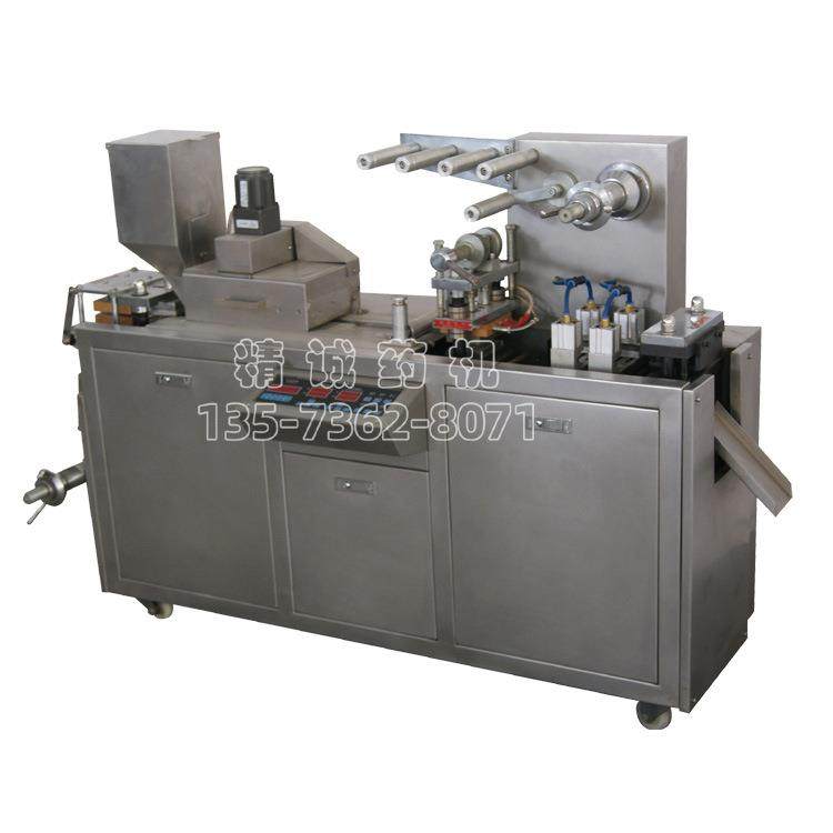 供应全自动80型片剂胶囊平板式铝塑板泡罩包装机,淘宝优惠券,粉丝福利购,淘宝优惠卷