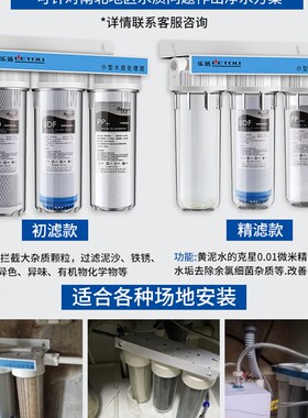 10寸三级家用净水器前置过滤器滤水器水龙头过滤厨房自来水净水机