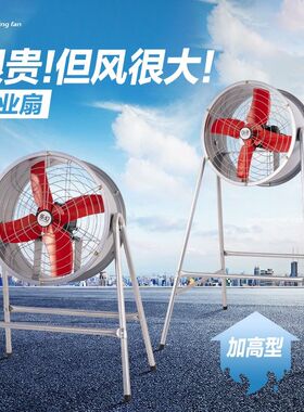 移动大功率排气扇岗位式抽
