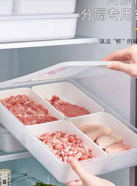 冰箱收纳盒食品级冷冻肉专