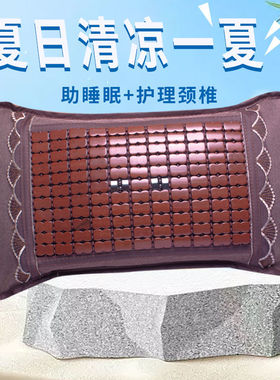夏天枕头凉席爽冰丝学生茶