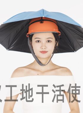 夏季新款工地安全帽遮阳檐
