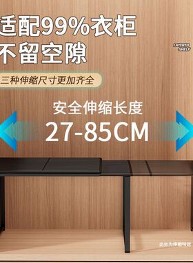 衣柜隔板子碳钢置物架伸缩