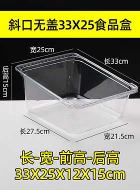 热卖超市透明干果盒子零食