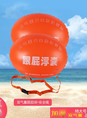 跟屁虫游泳包双气囊防溺水