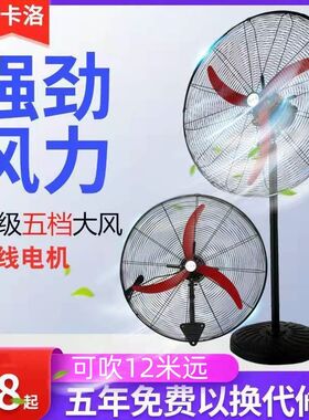 工业电风扇强力落地大功率