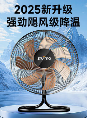 新款工业摇头电风扇商用台