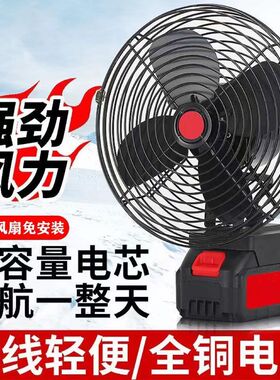 充电式锂池风扇露营钓鱼工