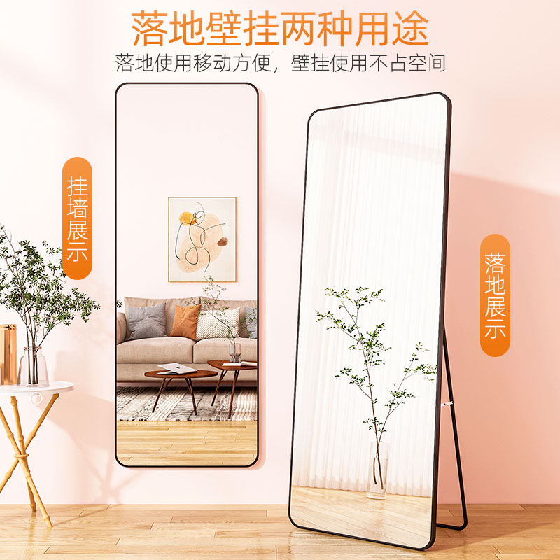 全身落地镜家用女生卧室网红设计感试衣换衣镜子挂墙式立体全身镜 - 图1